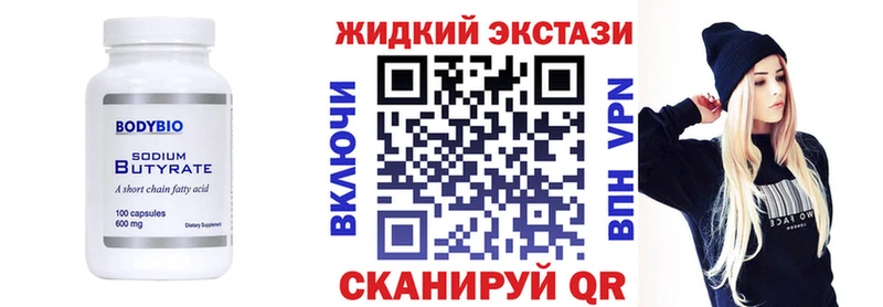 Купить где  Среднеколымск  Бутират Butirat 