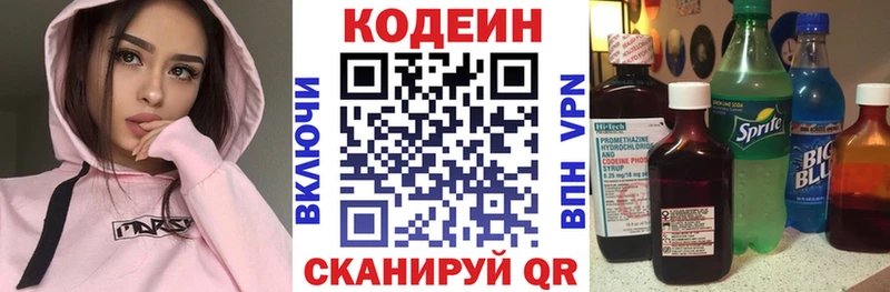 Купить где  Среднеколымск  Кодеиновый сироп Lean напиток Lean (лин) 