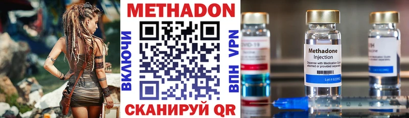 МЕТАДОН VHQ  Купить закладки  Среднеколымск 